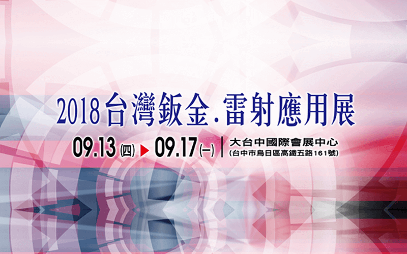 Pengembangan Aplikasi Laser Taiwan 2018