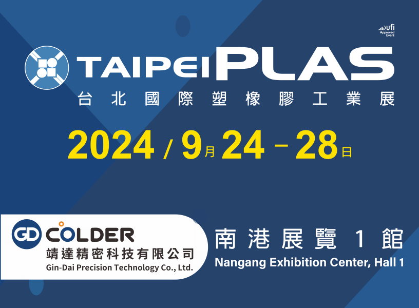 TaipeiPLAS 2024